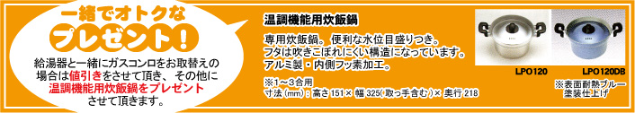 一緒でオトクなプレゼント！